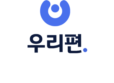 우리편