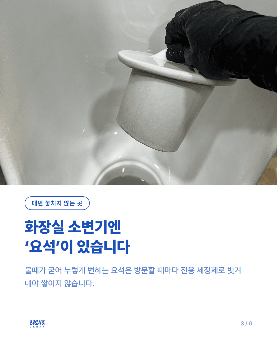 구로디지털단지 사무실, 몇 달째 정기청소로 관리하며 달라진 것들 카드뉴스 3
