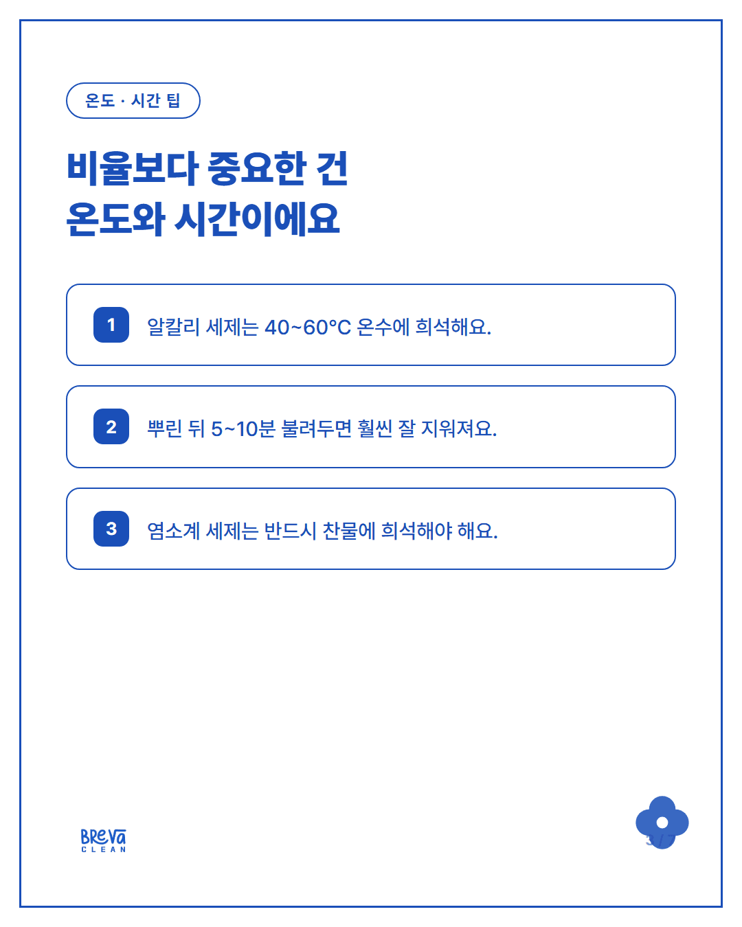 사무실 청소 세제, 왜 전문업체마다 다르게 관리할까요 카드뉴스 3