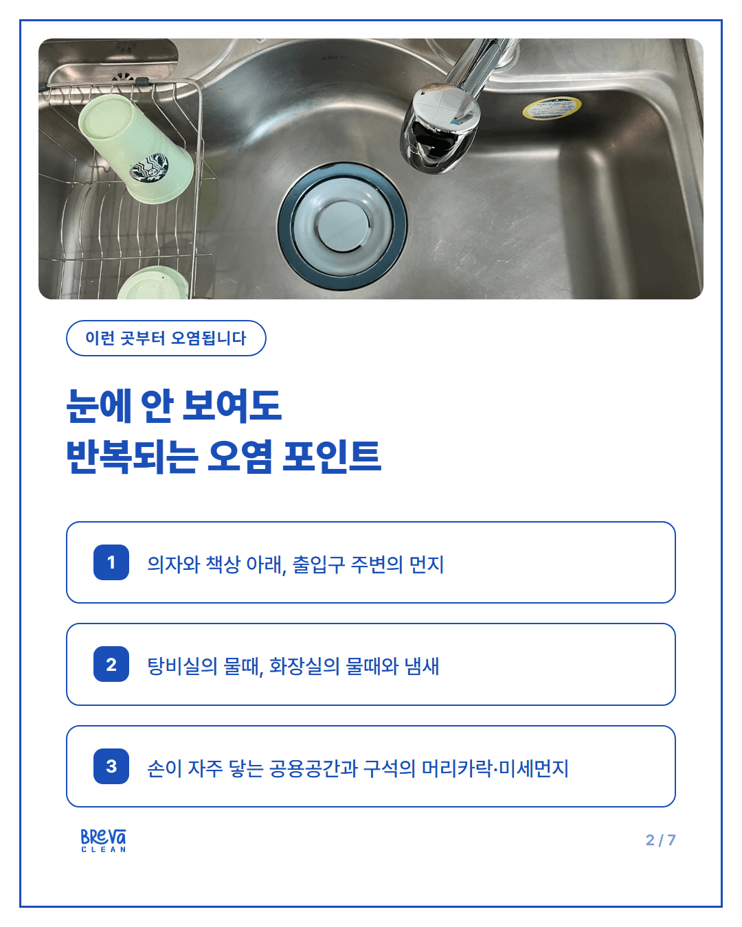 사무실 정기청소는 누구에게 필요할까요 카드뉴스 2
