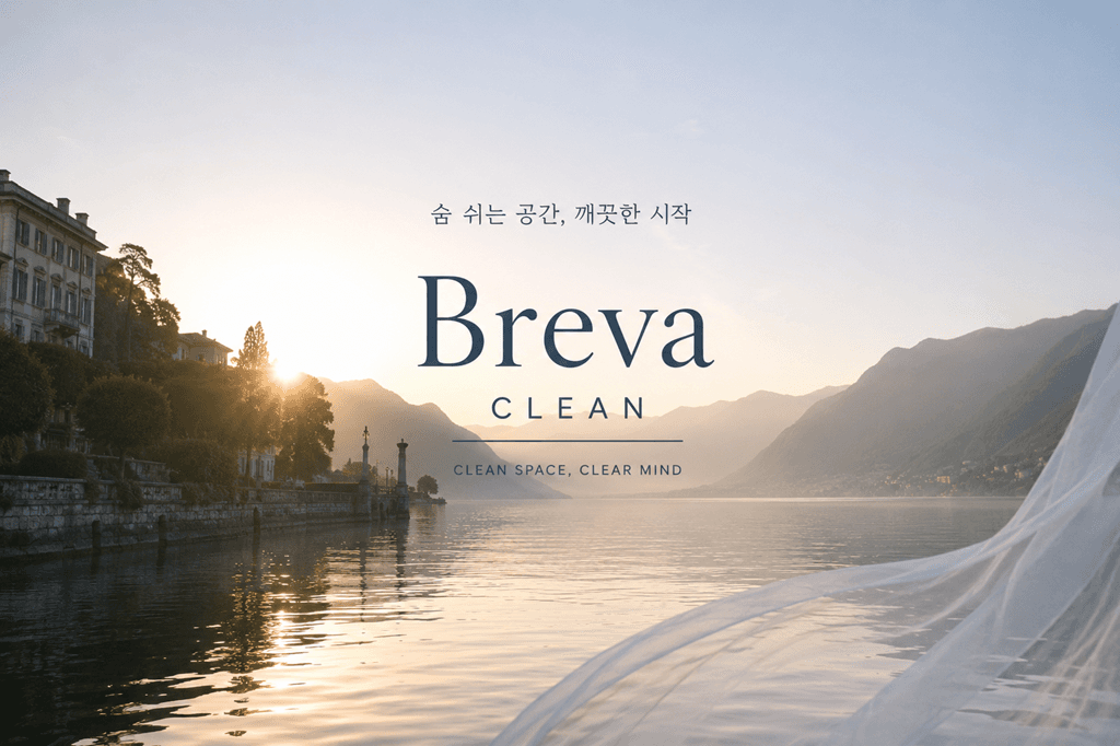 이탈리아 코모 호숫가의 새벽, 브레바 바람이 부는 풍경 위에 놓인 Breva Clean 로고