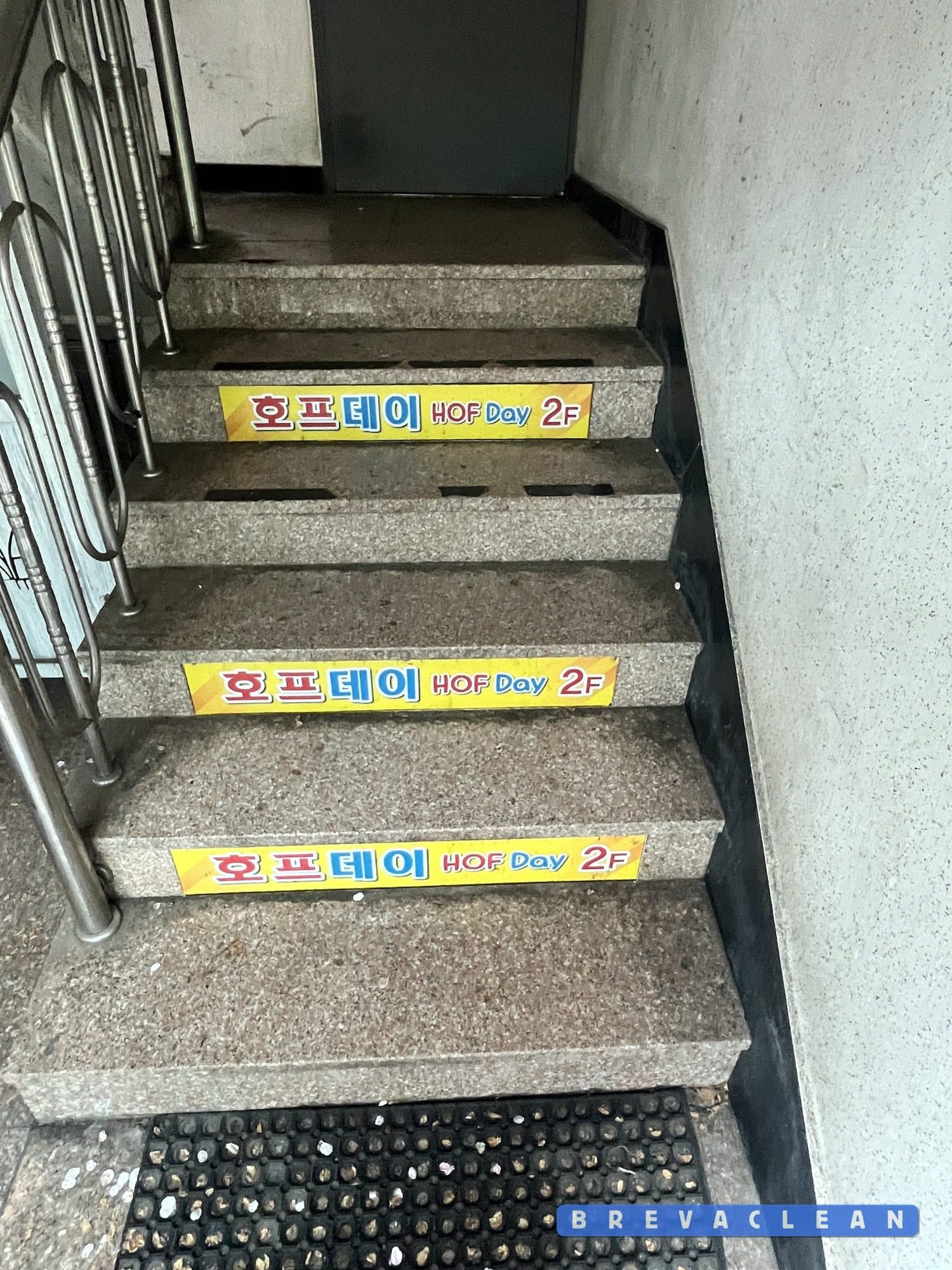 6개월 넘게 방치되어 오염이 쌓인 상가 계단