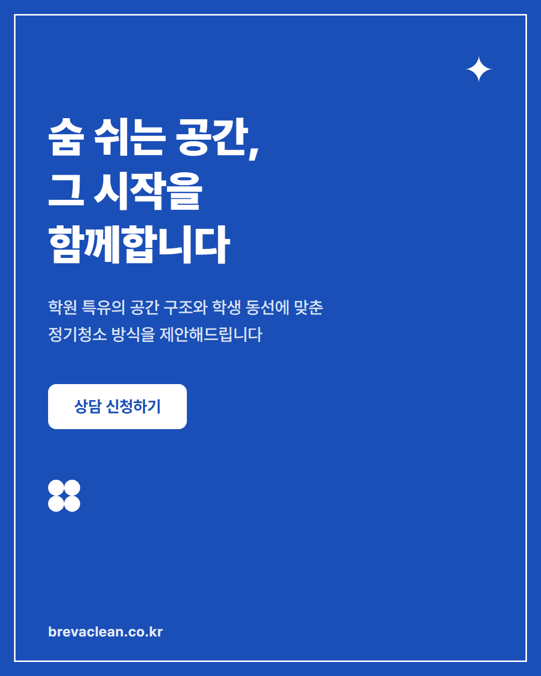 학원 청결도가 학생 집중력에 영향을 미치는 이유 카드뉴스 5