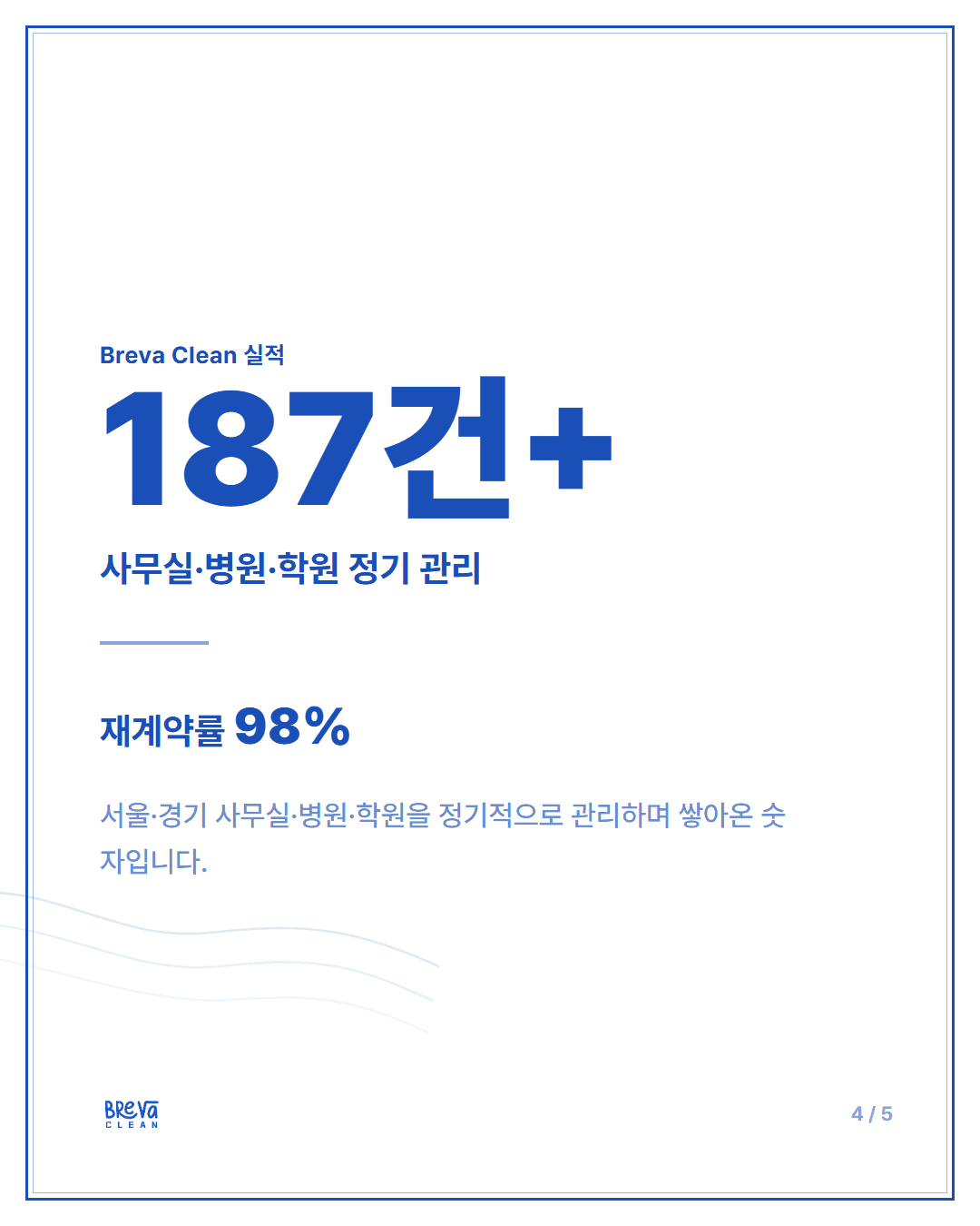 사무실 카펫 청소, 얼마나 자주 해야 할까요 카드뉴스 4