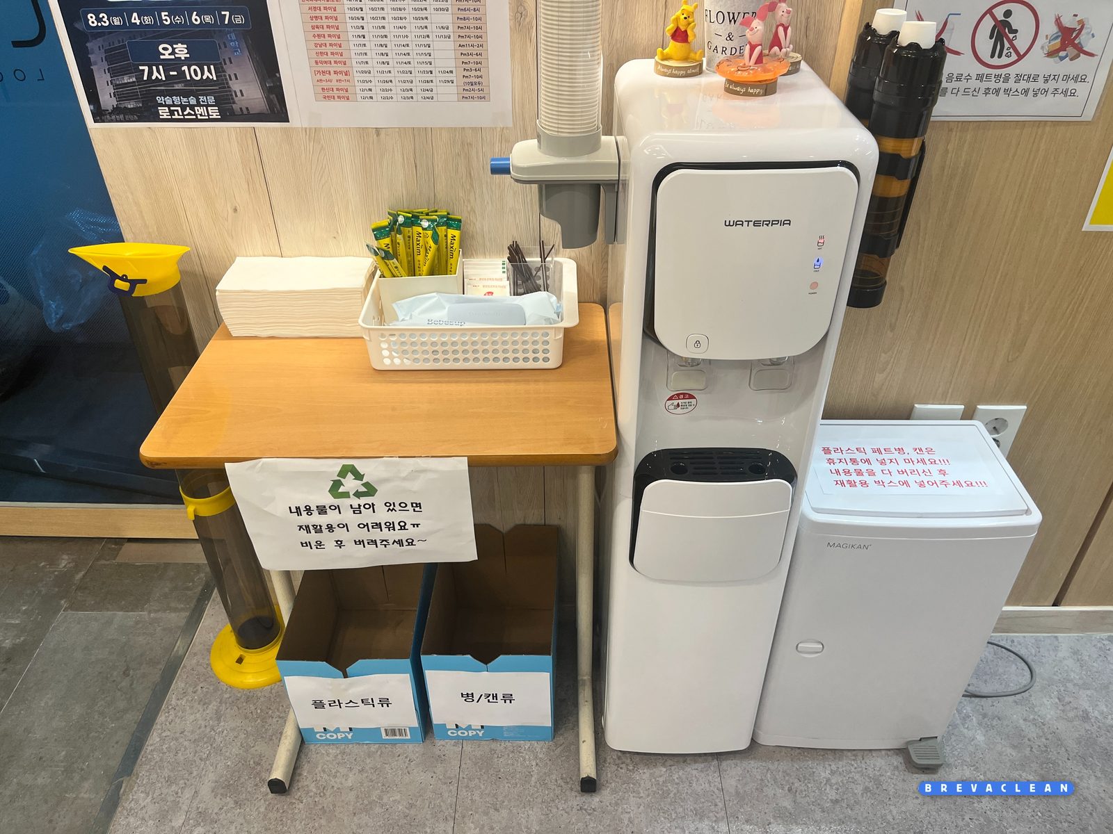 정수기 주변 정돈된 모습